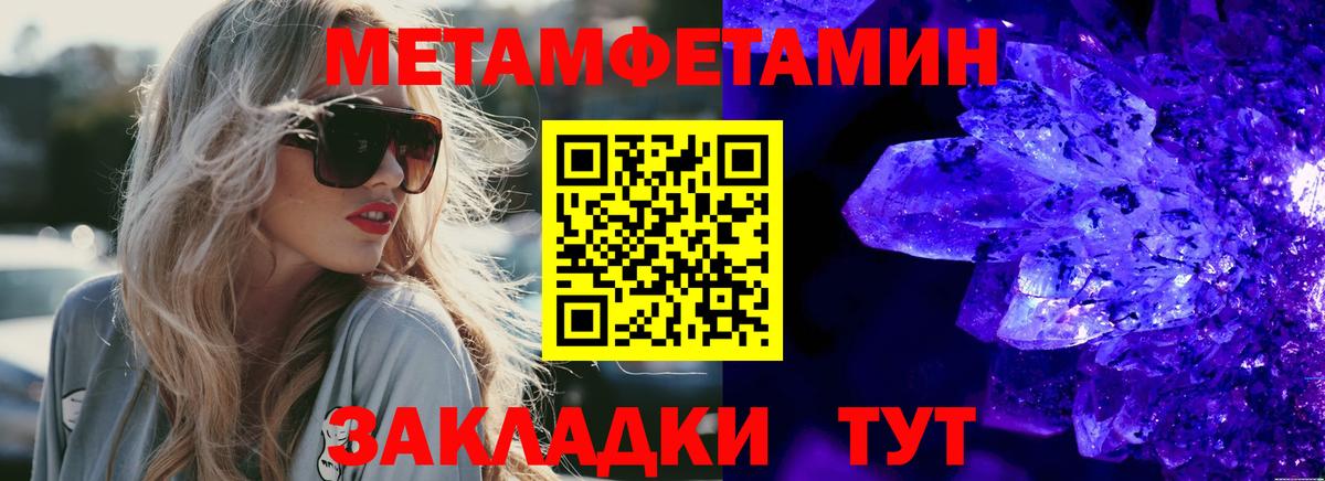 АМФЕТАМИН 98% Пушкино