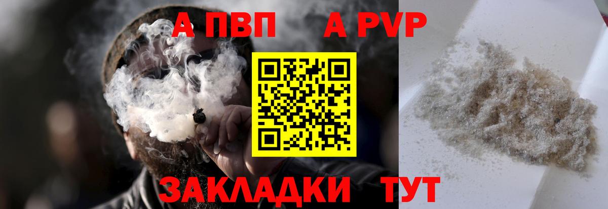 Пушкино  Alpha-PVP Соль  Вход с VPN  A PVP СК  Alpha-PVP Соль 