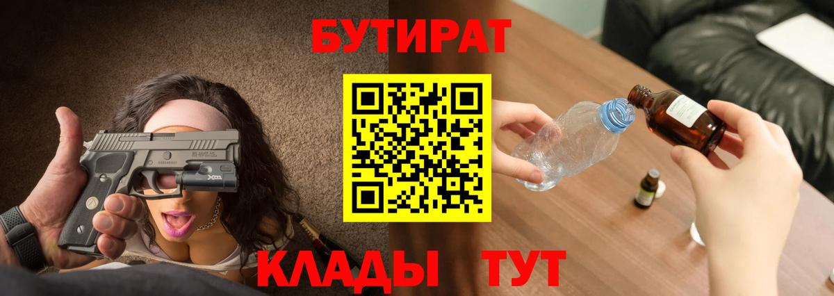 Пушкино  БУТИРАТ Butirat  Вход с VPN 