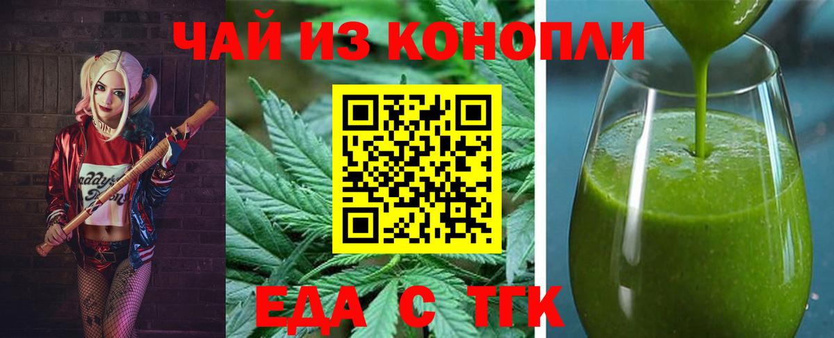 Cannafood конопля  Вход с VPN  Пушкино 