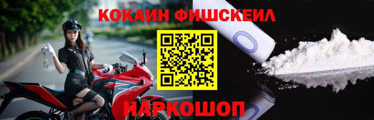 Кокаин Эквадор  Cocaine Columbia  Пушкино  Вход с VPN 