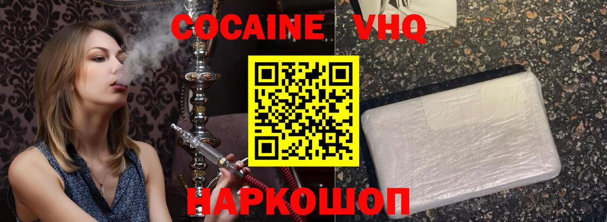 Cocaine 98% Пушкино