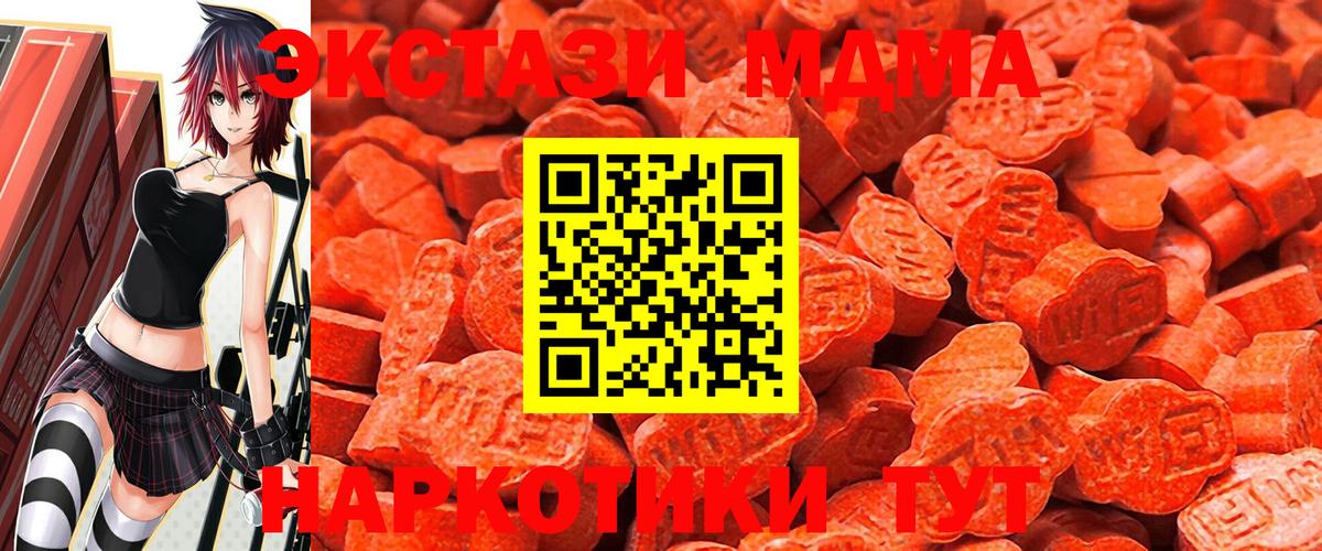 ЭКСТАЗИ DUBAI  Вход с VPN  МЕГА онион  Пушкино  ЭКСТАЗИ ешки  Ecstasy  наркошоп 