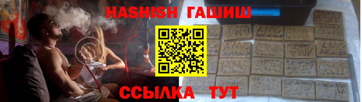 Гашиш гарик  ГАШИШ AMNESIA HAZE  Пушкино  Вход с VPN 