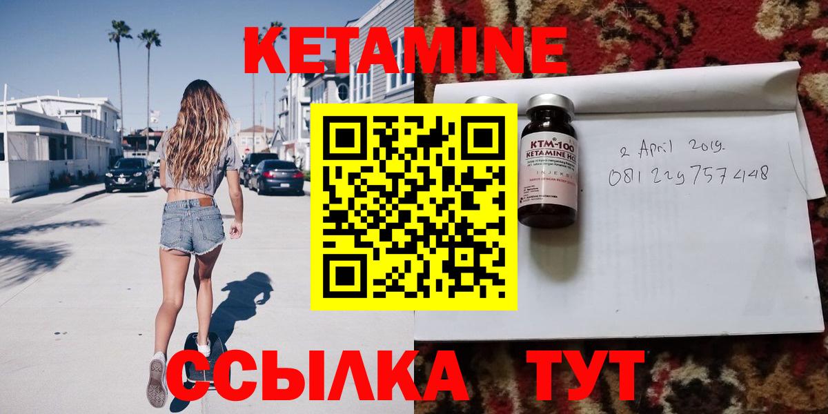 Кетамин VHQ Пушкино