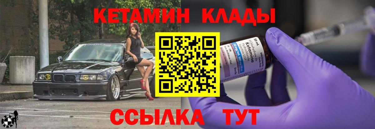 Кетамин ketamine  КЕТАМИН ketamine  Пушкино  Вход с VPN 