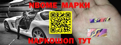 марки nbome Будённовск
