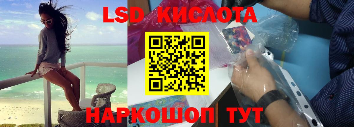 Пушкино  ЛСД экстази кислота  Вход с VPN 