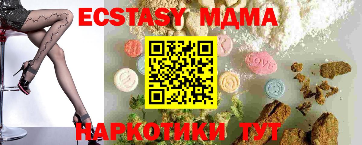 MDMA crystal  MDMA Molly  MDMA  Пушкино  Вход с VPN 