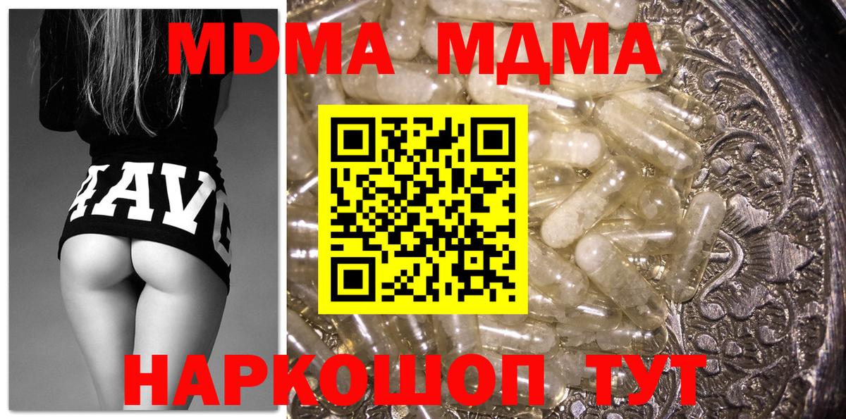 МДМА Molly Пушкино