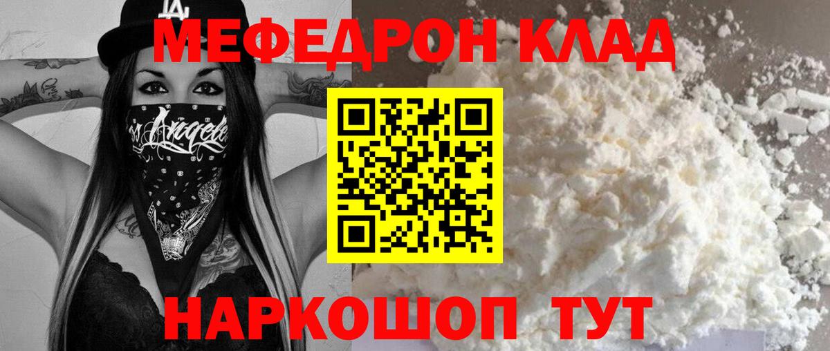 Мефедрон мука Пушкино