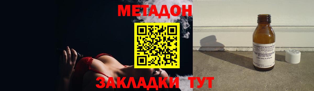 Метадон VHQ  Вход с VPN  Пушкино  Метадон VHQ 