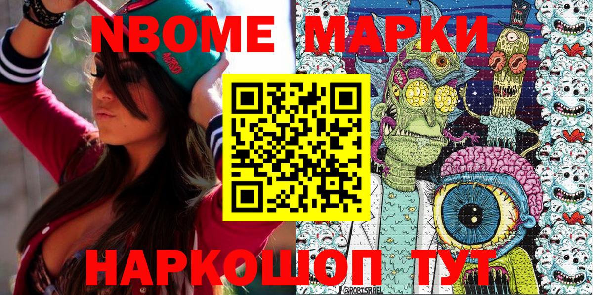 Марки N-bome  Марки N-bome 1,8мг  Пушкино  Вход с VPN  Марки N-bome 1,8мг 