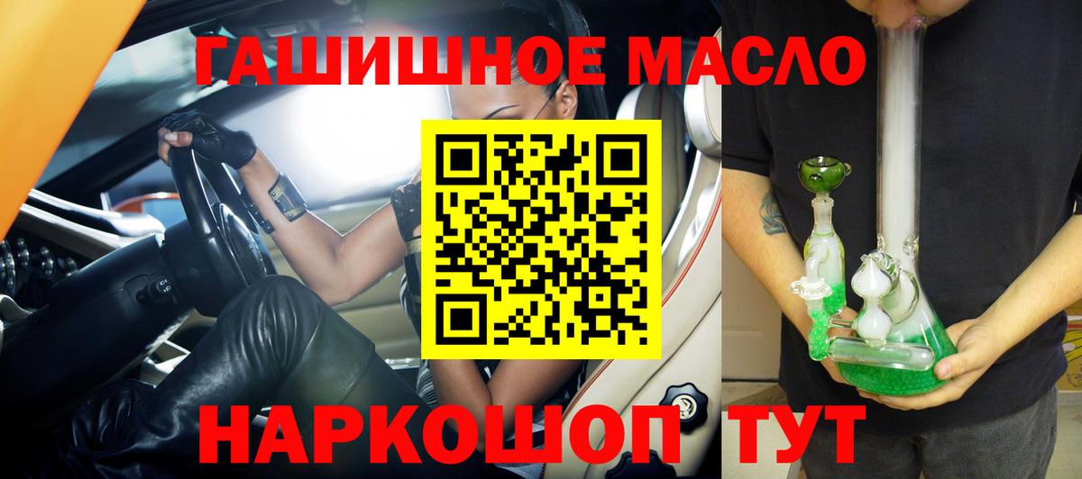 Дистиллят ТГК концентрат  ТГК жижа  Пушкино  Вход с VPN 
