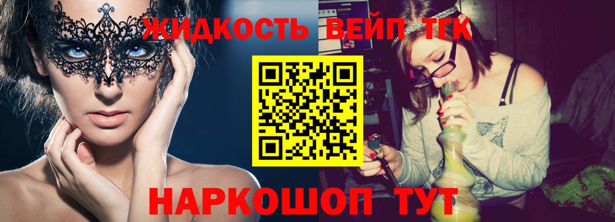 Дистиллят ТГК THC oil Пушкино