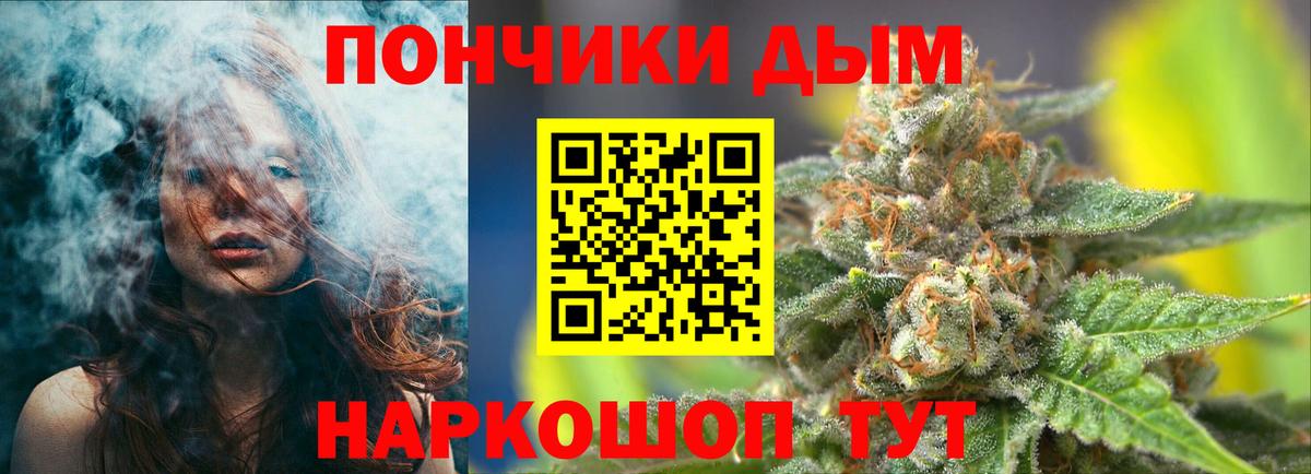 Пушкино  МАРИХУАНА планчик  Шишки марихуана White Widow  Вход с VPN 